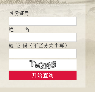 名单