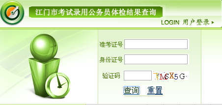 入口