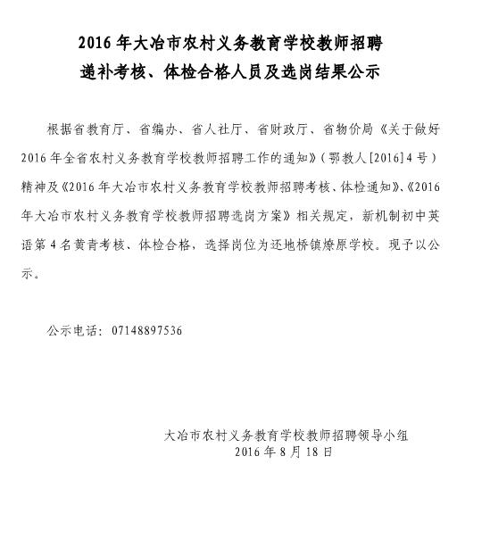 名单