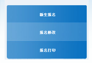 2016年西藏自治区成人高等学校网上报名入口  