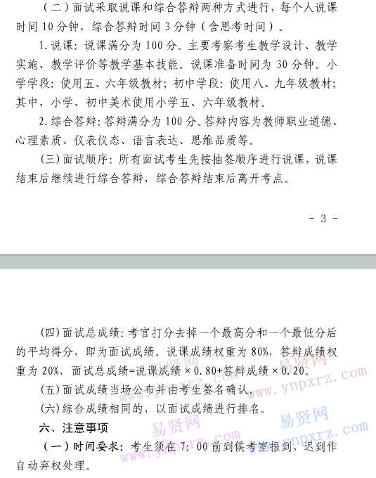 2016年荆州市公安县农村义务教育学校188金宝搏亚洲网址
补录面试工作公告