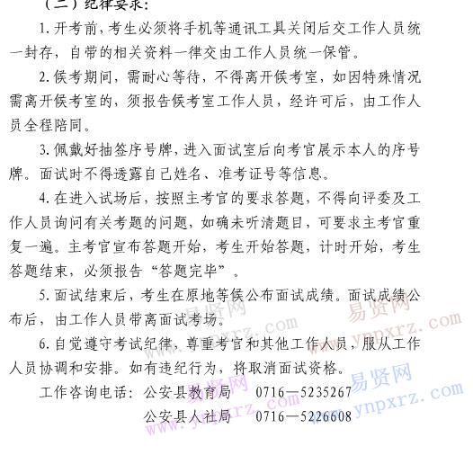 2016年荆州市公安县农村义务教育学校188金宝搏亚洲网址
补录面试工作公告