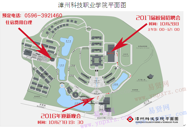 2016年漳州科技职业学院平面图 