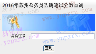 名单