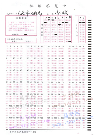 2016年吉林省行政职业能力测验答题卡样例