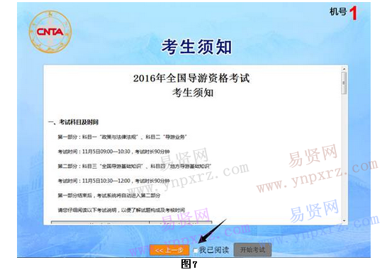 名单