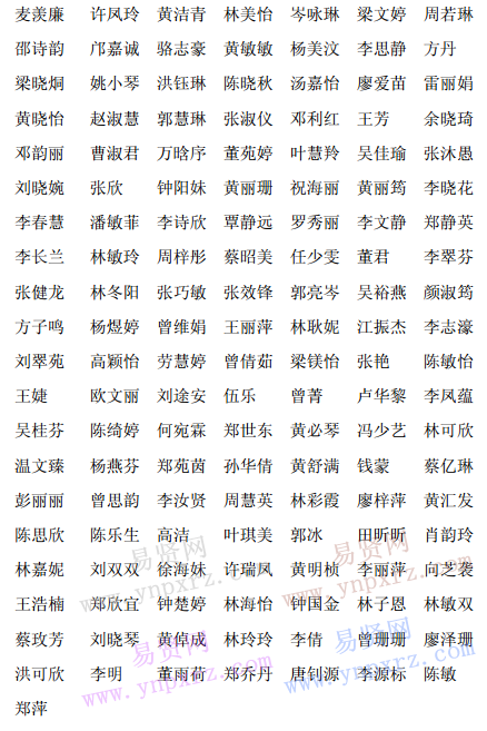 名单5