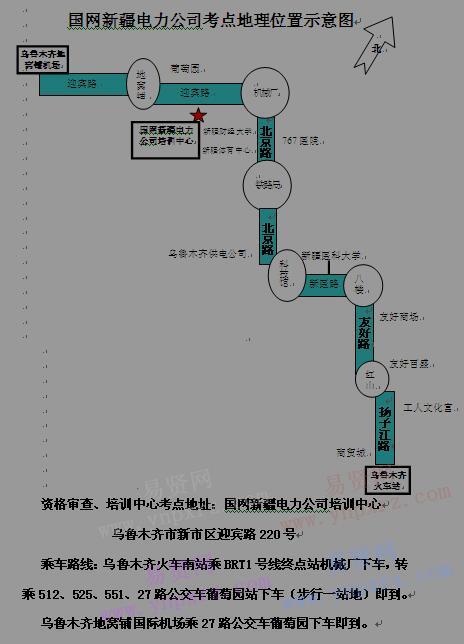 2017年国网新疆电力公司考点地理位置示意图
