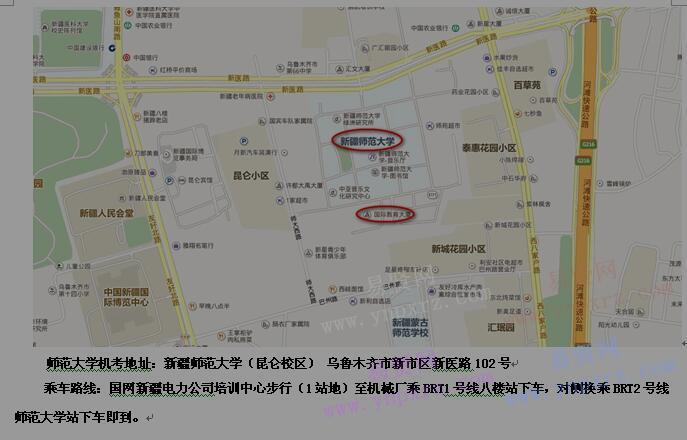 2017年国网新疆电力公司考点地理位置示意图