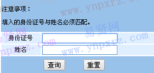 名单