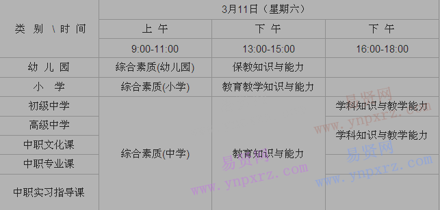 吉林省2017年上半年中小学教师资格考试(笔试)公告