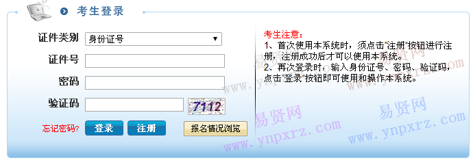 名单