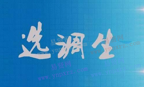 名单