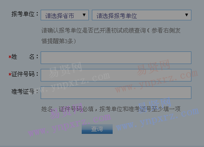 2017年武汉纺织大学硕士研究生入学考试成绩查询入口
