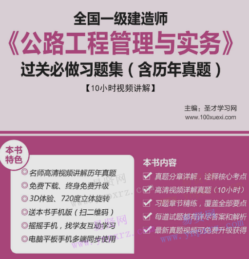 名单