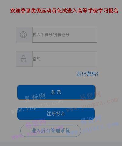 2017年北京体育大学优秀运动员免试入学审核结果查询入口