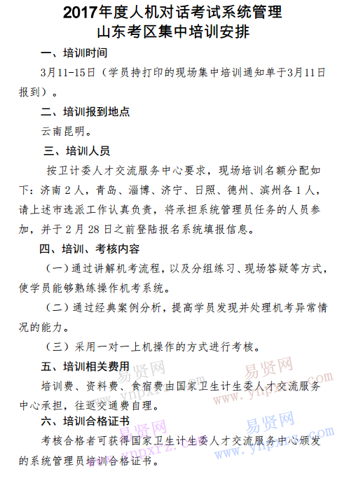 名单