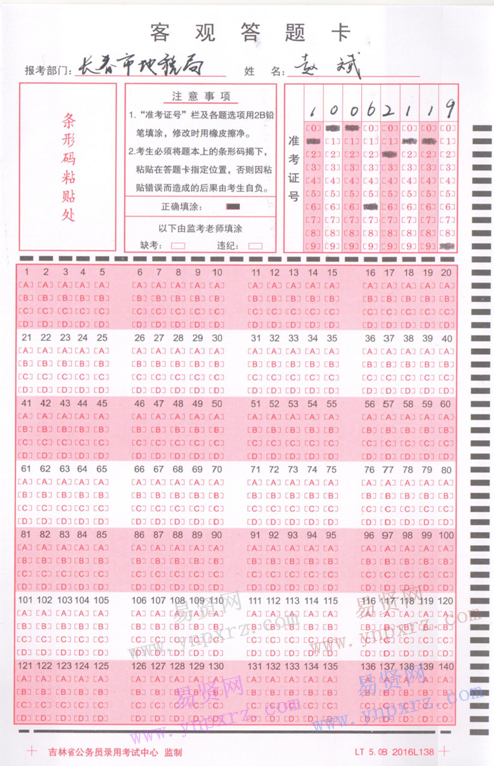 名单