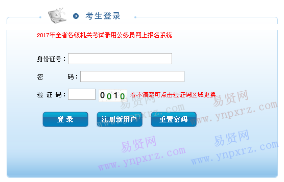 名单