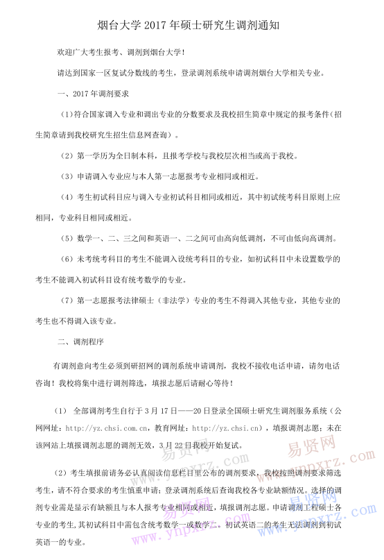 名单