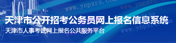 名单