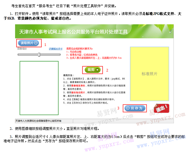 名单