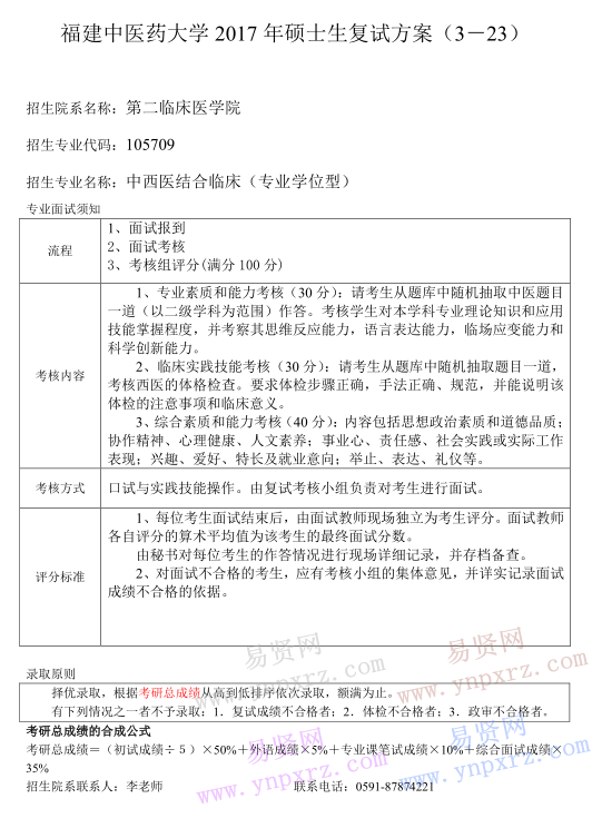 名单
