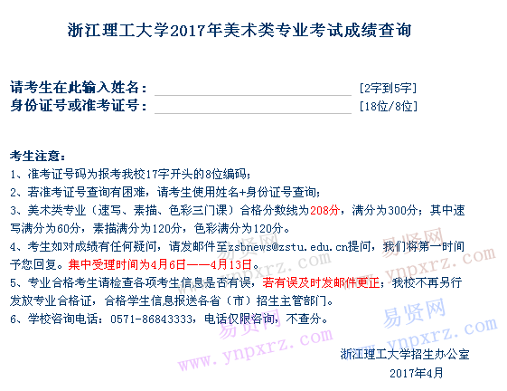 名单