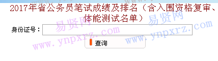名单