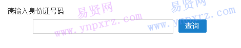 名单