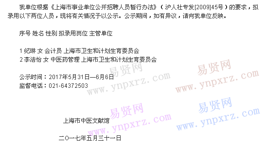 名单