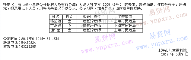 名单