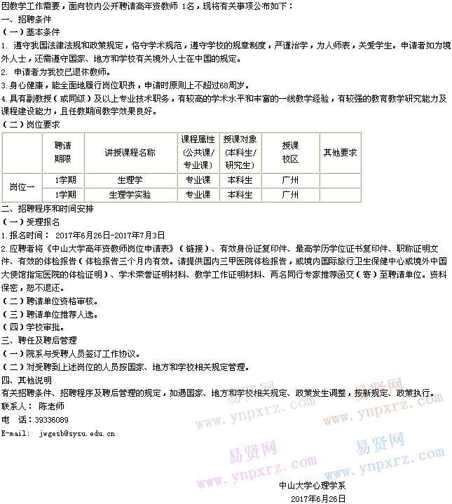 名单