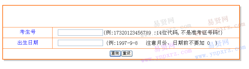 名单