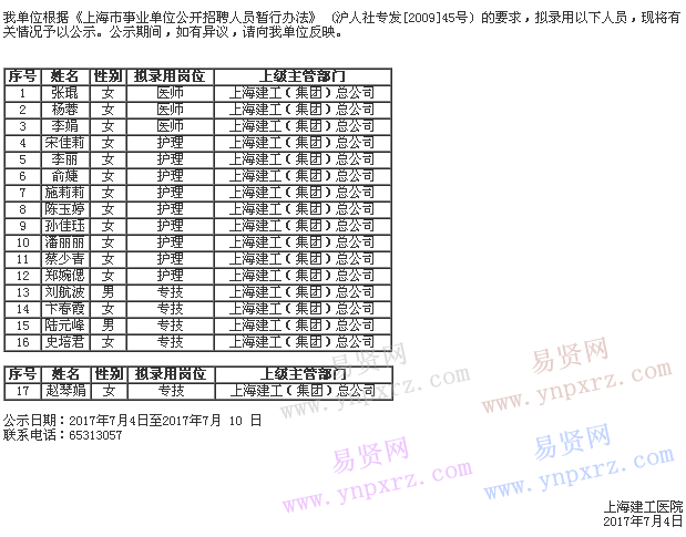 名单