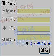 2017年广州市荔湾区事业单位招聘事业编制人员报名入口