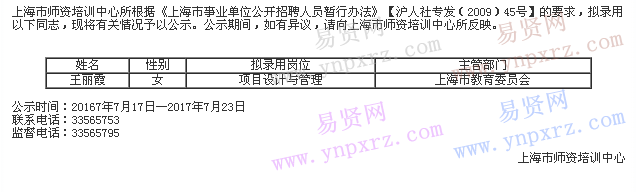 名单