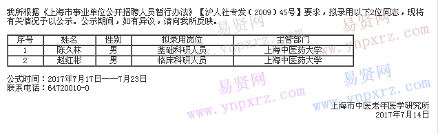 名单