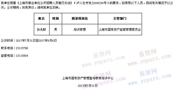 名单