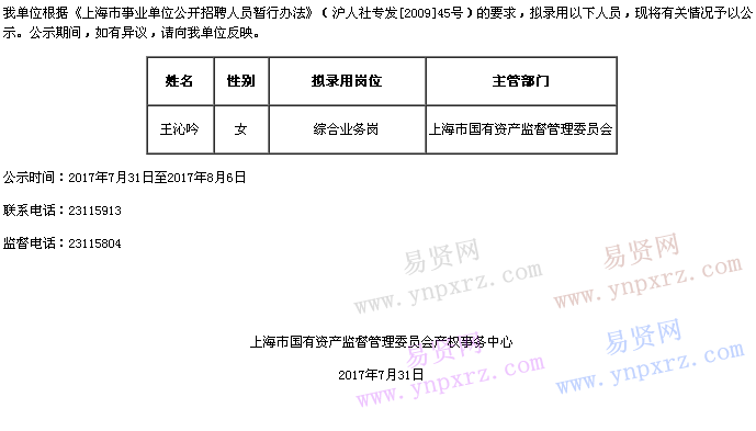 名单