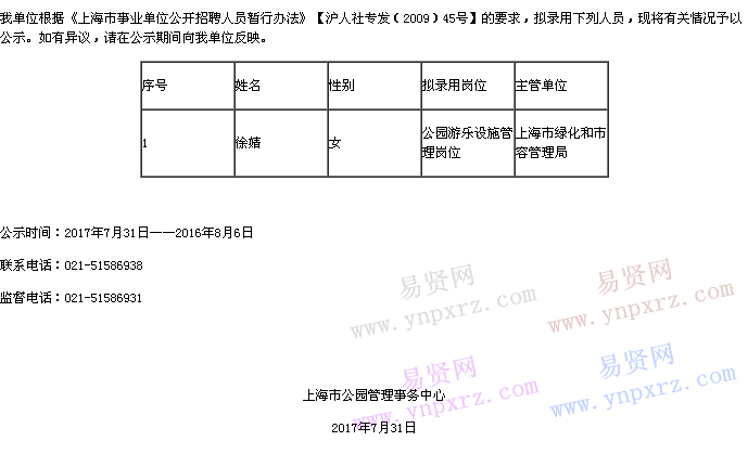 名单