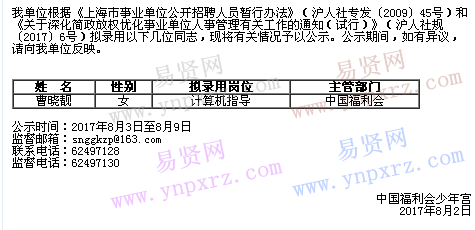 名单