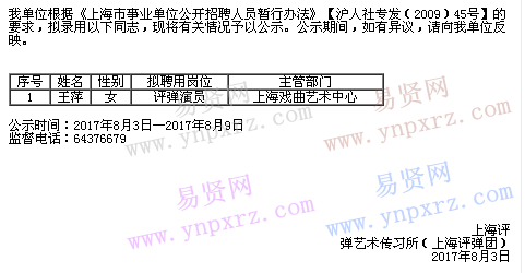 名单