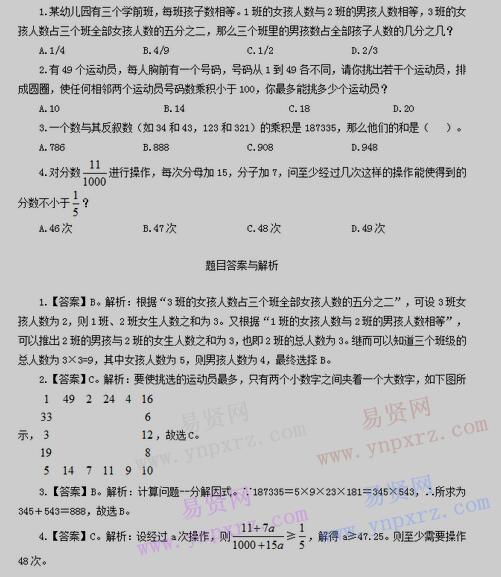名单