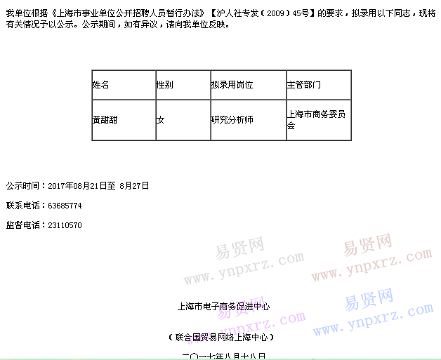 名单