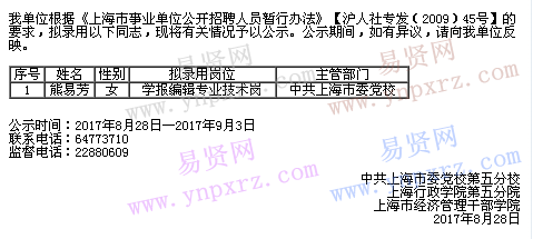名单