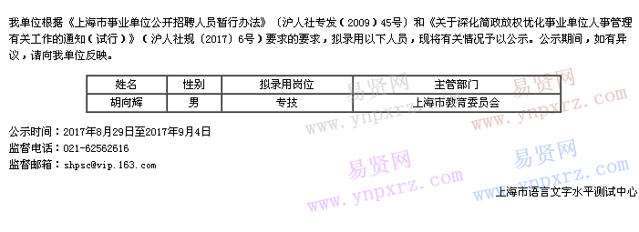 名单