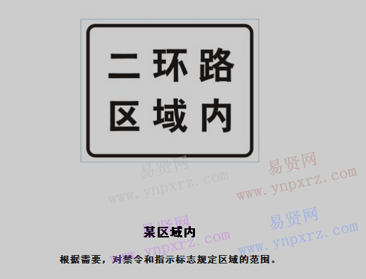 名单