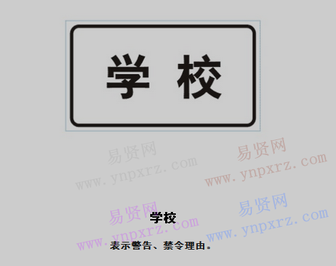 名单
