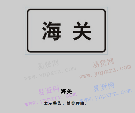 名单